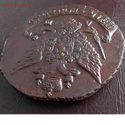5 копеек 1790 АМ до 03.08.21 22.00 мск - Без имени-4