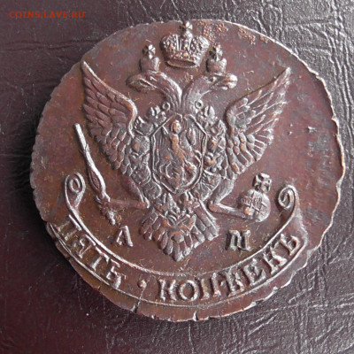 5 копеек 1790 АМ до 03.08.21 22.00 мск - Без имени-2