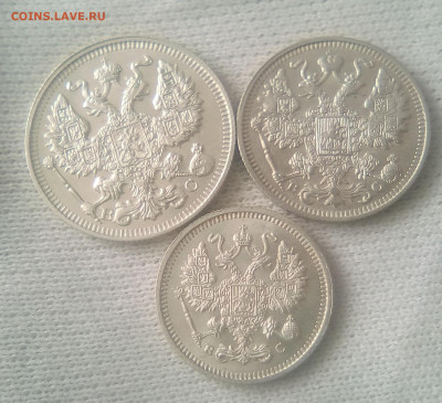 20,15,10 копеек 1913(ВС) до 02.08.21 с 200 руб. - 2