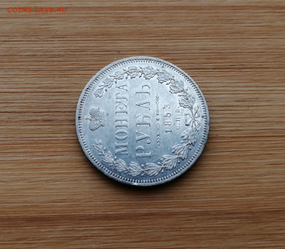 Монета Рубль 1853 СПБ - HI на оценку - 6