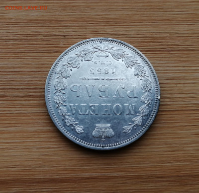 Монета Рубль 1853 СПБ - HI на оценку - 5