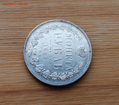 Монета Рубль 1853 СПБ - HI на оценку - 4