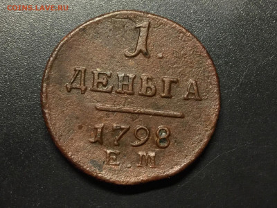 Монеты номиналом Денга. - 1FE5631D-5DC0-4101-B309-06C50AB6A094