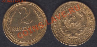 2 копейки 1928 - до 22.00 26 октября (среда) - 2k1928
