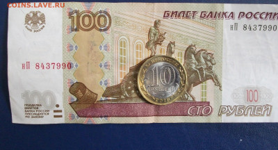 10 рублей Пермский край с оборота отличная 2.08.21 - DSCF1158.JPG