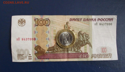 10 рублей Пермский край с оборота отличная 2.08.21 - DSCF1163.JPG