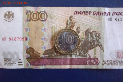 10 рублей Пермский край с оборота отличная 2.08.21 - DSCF1169.JPG