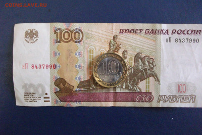 10 рублей Пермский край с оборота отличная 2.08.21 - DSCF1170.JPG