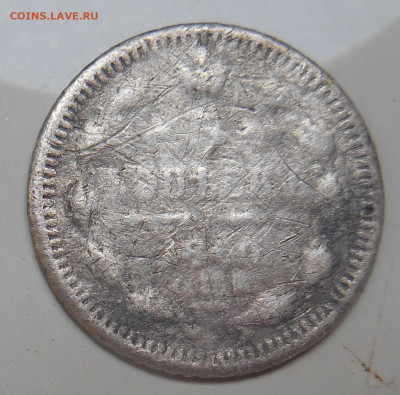 50 коп 1896г + 5 коп 18** - DSCN2083.JPG
