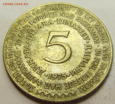 5 динар 1975 30 лет Победы Югославия №4 01.08.2021 22:00 МСК - CIMG9700.JPG
