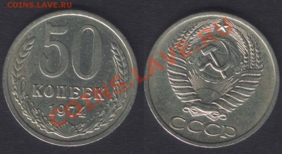 не наборная 50 коп 1974 - до 22.00 23 октября (среда) - 50k1974