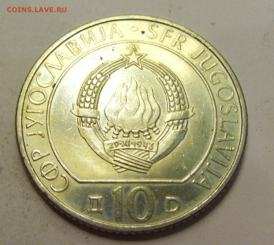 10 динар 1983 Неретва Югославия №4 01.08.2021 22:00 МСК - CIMG9708.JPG