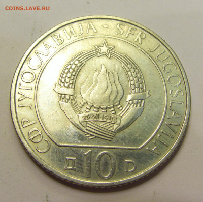 10 динар 1983 Сутьеска Югославия №3 01.08.2021 22:00 МСК - CIMG9712.JPG