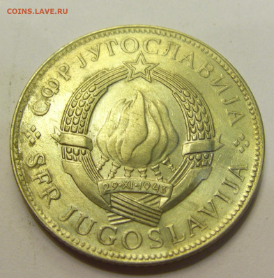 10 динар 1976 ФАО Югославия №3 01.08.2021 22:00 МСК - CIMG9722.JPG