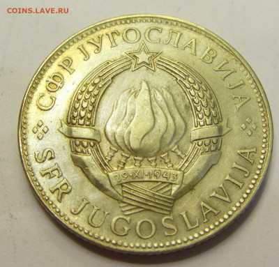 10 динар 1976 ФАО Югославия №4 01.08.2021 22:00 МСК - CIMG9726.JPG