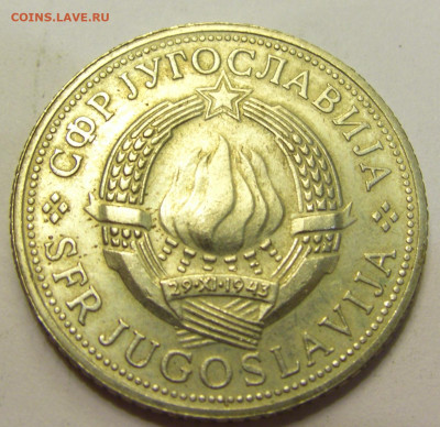 5 динар 1970 ФАО Югославия №3 01.08.2021 22:00 МСК - CIMG9730.JPG