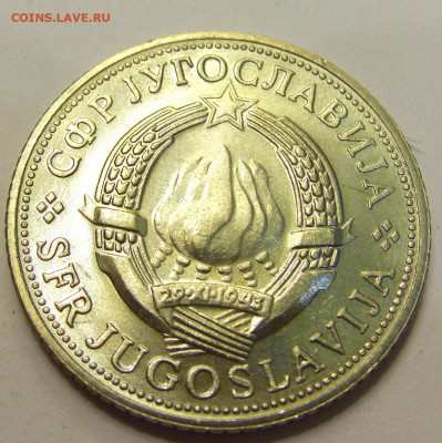 5 динар 1970 ФАО Югославия №4 01.08.2021 22:00 МСК - CIMG9734.JPG