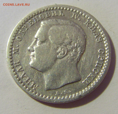50 пара 1875 Сербия №1Д 01.08.2021 22:00 МСК - CIMG1063.JPG