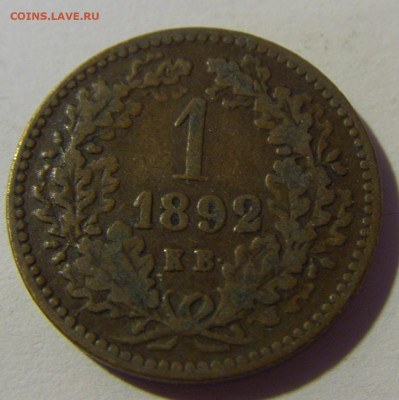 1 крейцер 1892 Венгрия №1Д 01.08.2021 22:00 МСК - CIMG1086.JPG