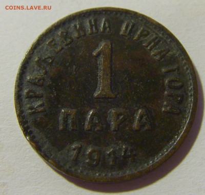 1 пара 1914 Черногория №1Д 01.08.2021 22:00 МСК - CIMG2050.JPG