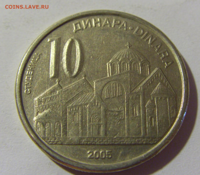 10 динар 2005 Сербия №1 01.08.2021 22:00 МСК - CIMG1935.JPG