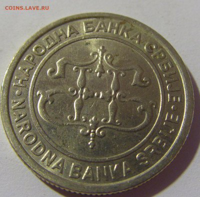 10 динар 2003 Сербия №1 01.08.2021 22:00 МСК - CIMG1945.JPG