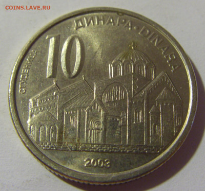 10 динар 2003 Сербия №1 01.08.2021 22:00 МСК - CIMG1943.JPG