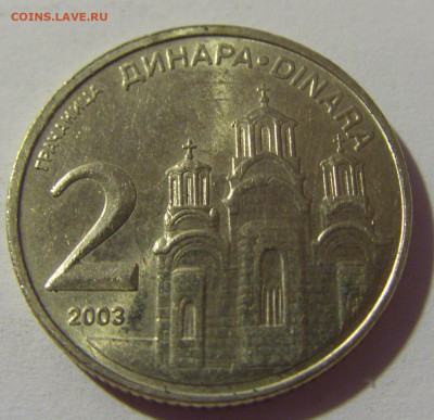2 динара 2003 Сербия №2 01.08.2021 22:00 МСК - CIMG1963.JPG