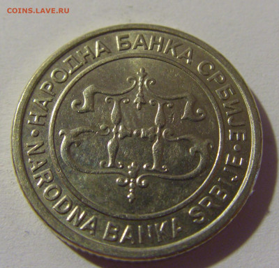 1 динар 2004 Сербия №2 01.08.2021 22:00 МСК - CIMG1973.JPG