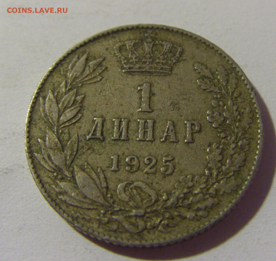 1 динар 1925 молния Сербия №1 01.08.2021 22:00 МСК - CIMG1991.JPG