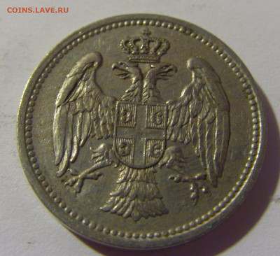 20 пара 1912 Сербия №1 01.08.2021 22:00 МСК - CIMG1997.JPG