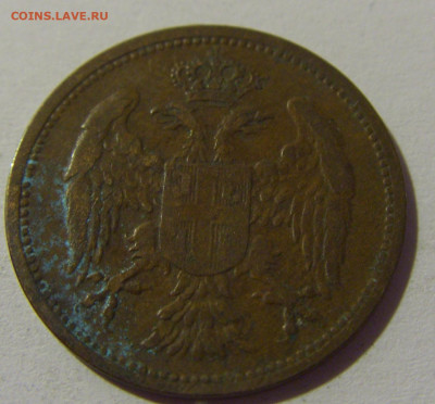 2 пара 1904 Сербия пятнышки №2 01.08.2021 22:00 МСК - CIMG2025.JPG