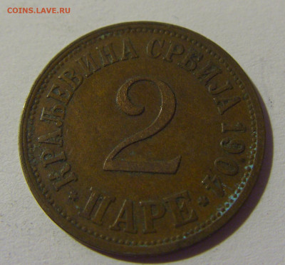2 пара 1904 Сербия пятнышки №2 01.08.2021 22:00 МСК - CIMG2023.JPG