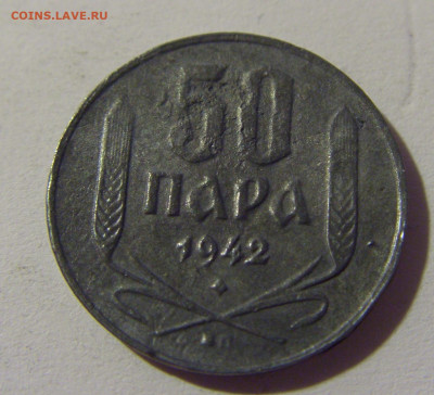 50 пара 1942 Сербия №1 01.08.2021 22:00 МСК - CIMG2035.JPG