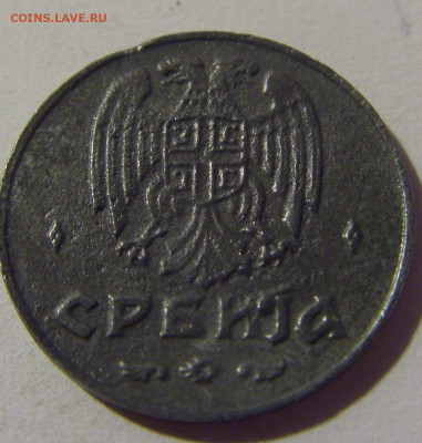 50 пара 1942 Сербия №2 01.08.2021 22:00 МСК - CIMG2041.JPG