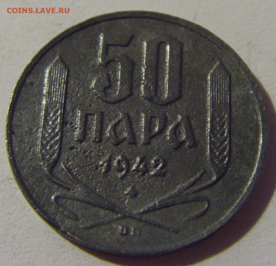 50 пара 1942 Сербия №2 01.08.2021 22:00 МСК - CIMG2039.JPG