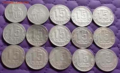15 копеек 1931-57. До 30.7.21 в 22.00 - 20210728_220846