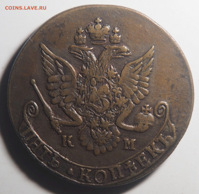 5 копеек 1783 КМ AU. До 31.07.2021 в 22.00 - P7212698