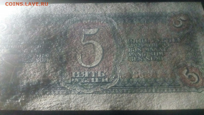 5 руб 1938 года  UNC  до 31.07.21 в 21-00 - IMG_20210216_213805_565.JPG