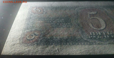 5 руб 1938 года  UNC  до 31.07.21 в 21-00 - IMG_20210216_213750_029.JPG