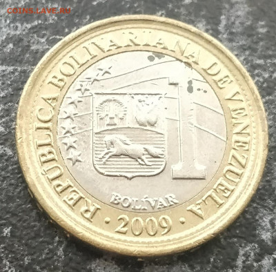 (АКЦИЯ) ВЕНЕСУЭЛА 1 боливар 2009 (БИМ) с РУБЛЯ до 31.07.21 - IMG_20210728_142407__01