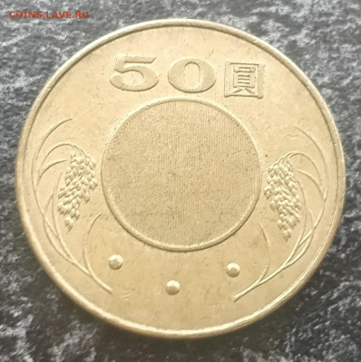 (АКЦИЯ) ТАЙВАНЬ 50 долларов 2004 (нечастая) с РУБЛЯ до 31.07 - IMG_20210728_143404__01