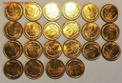 1 копейка 68,69,78,79 UNC (91шт) с 200р. 2 авг 22:00 - IMG_20210219_151437