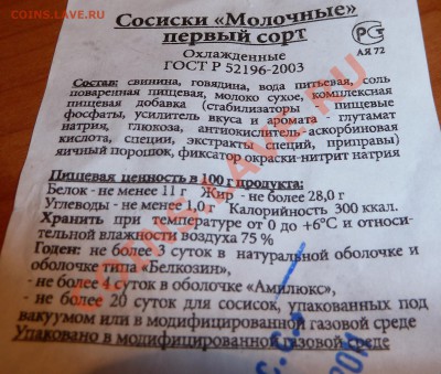 Как Вы считаете,это есть можно? - P1030664.JPG