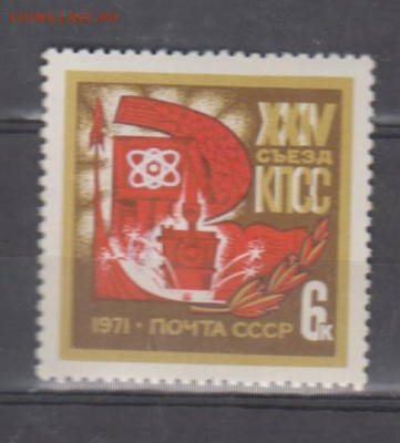 СССР 1971 24 съезд ;космическая ракета 1м** до 03 08 - 71