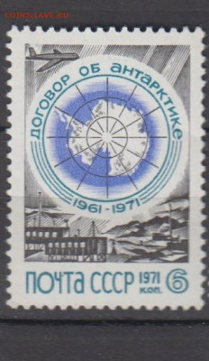 СССР 1971 Антарктида 1м** до 03 08 - 71д1