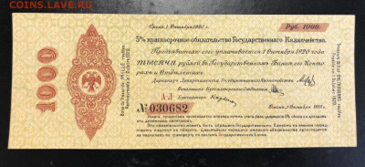 Идеальный UNC 1000 рублей 1919 Октябрь Колчак. Владивосток - A9DE5724-1AF7-4642-8F75-1EB8D661F8CD