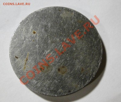 1 рубль 1973 жетон? - DSC04435.JPG