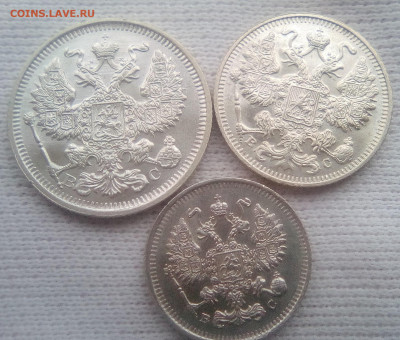 20,15,10 копеек 1914(ВС) UNC до 02.08.21 с 200 руб. - 22