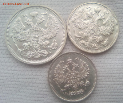 20,15,10 копеек 1914(ВС) UNC до 02.08.21 с 200 руб. - 2